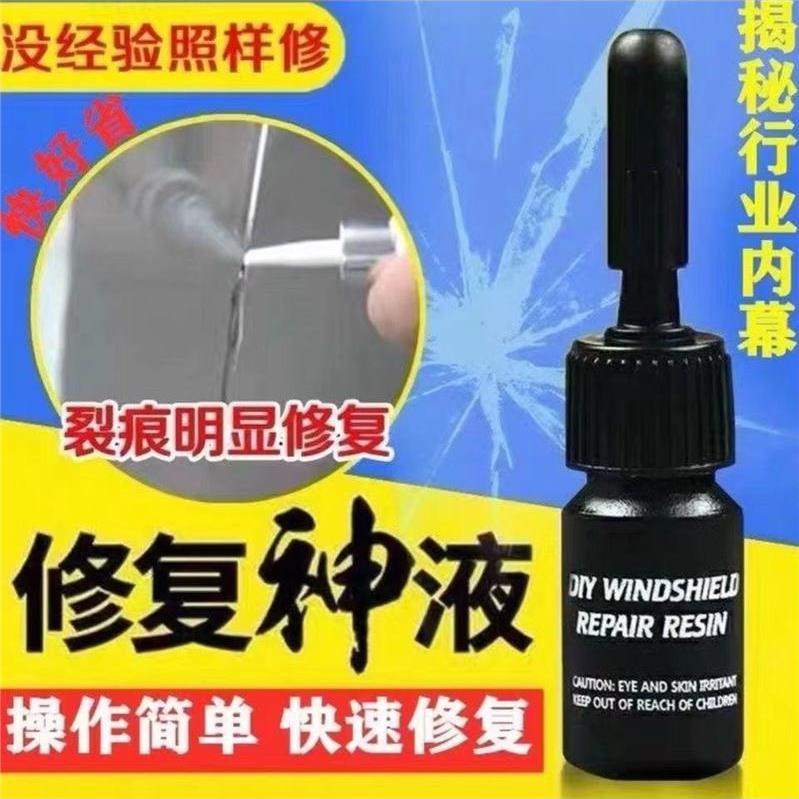 新疆西藏包邮汽车玻璃修