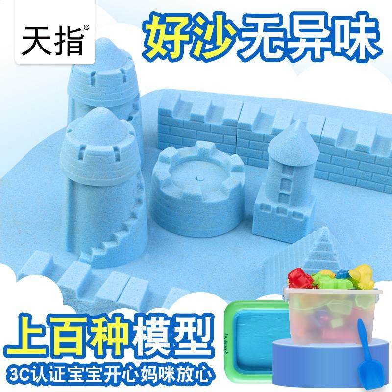 10斤儿童太空玩具沙子桌套装男孩女孩安全无害魔力粘沙土橡皮彩泥,鲜花速递/花卉仿真/绿植园艺,洒水/浇水壶,淘宝优惠券,粉丝福利购,淘宝优惠卷