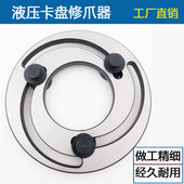 液压卡盘高精度修爪器油压软爪568 12寸生爪卡爪成型圈修正器