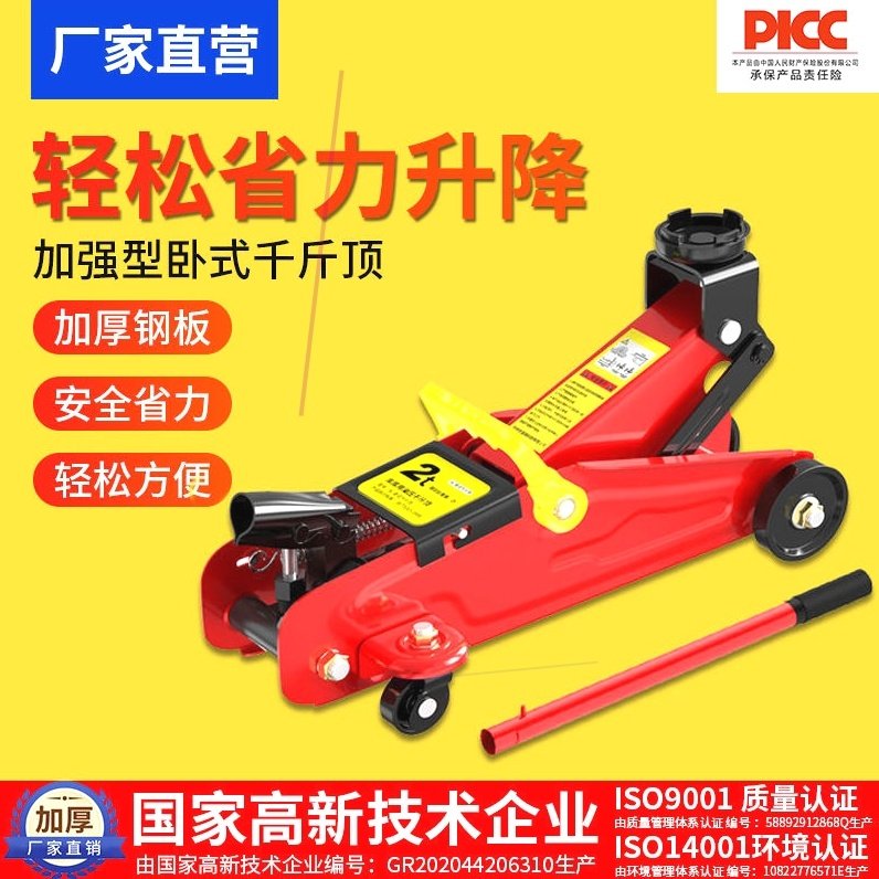 德国进口日本汽车卧式千斤顶液压2吨车用小轿车千金顶 SUV车载3吨,3C数码配件,USB多功能数码宝,淘宝优惠券,粉丝福利购,淘宝优惠卷