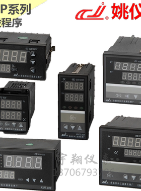 余姚长江XMTA-908P 64段程序段XMTG-938P 温度控制仪表 XMTD-918P
