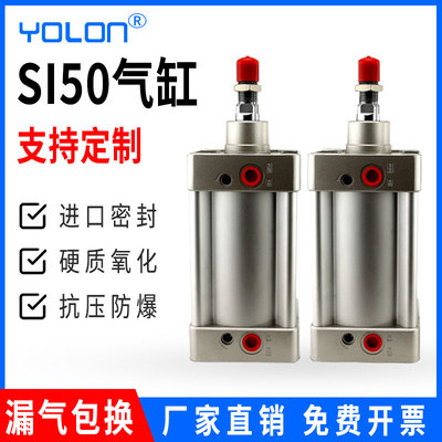 SI50气缸小型气动大全汽缸总成双行程可调大推力长杆63 80 200加