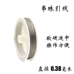 穿珍珠引线钢丝线串珠文玩穿佛珠神器手串穿绳工具穿线珠子钢丝线