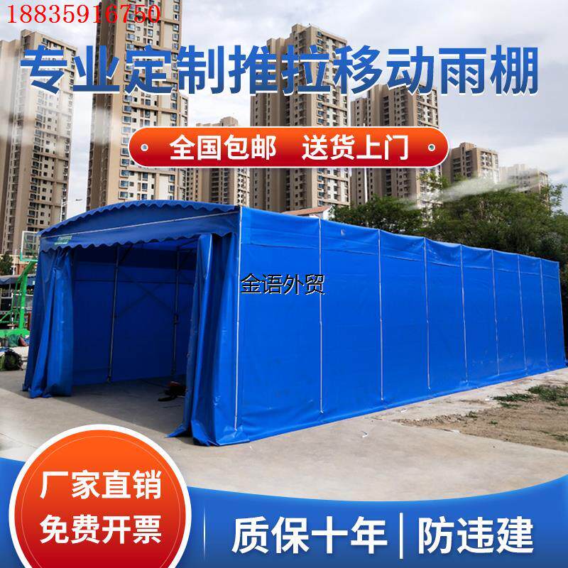 定制雨棚车棚户外防雨可伸缩收缩活动推拉电动屋檐帐篷车蓬遮阳棚