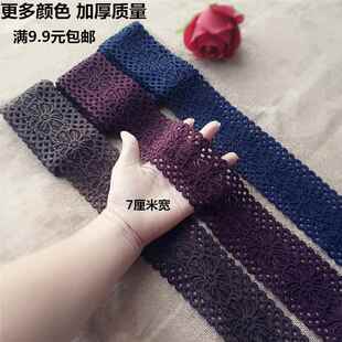衣服加宽侧边条蕾丝多款深藏蓝色加宽厚有弹力花边裙子袖口辅料
