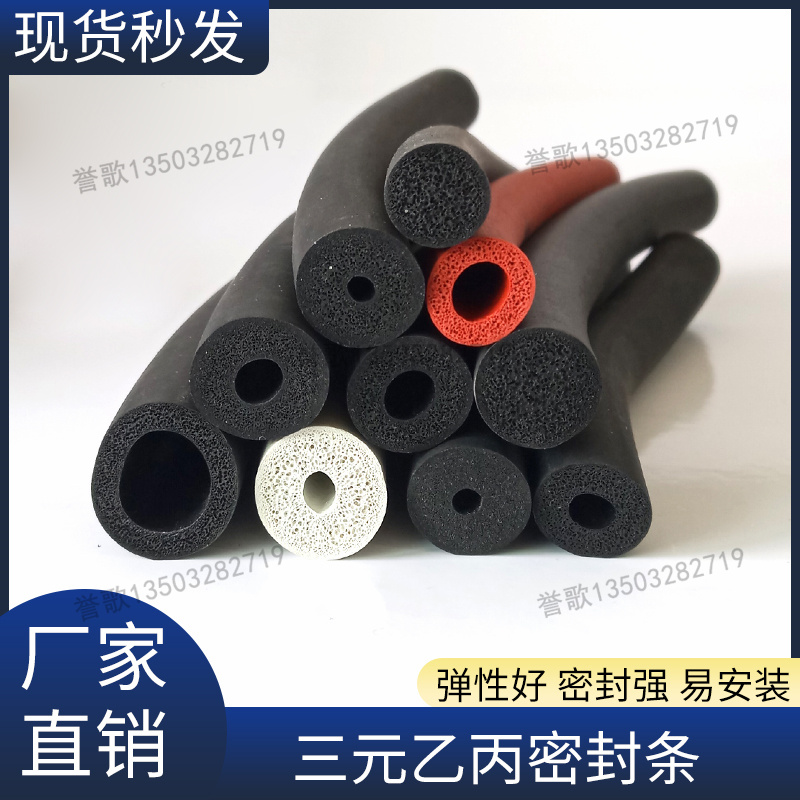 三元乙丙发泡型密封条圆