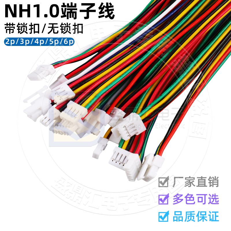 超薄端子线间距单头双电