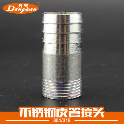 304 316L不锈钢皮管接头  丝口皮接 圆外丝宝塔接头  DN15-DN100