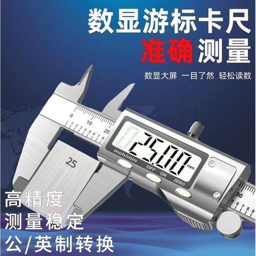 德国进口高精度数显卡尺