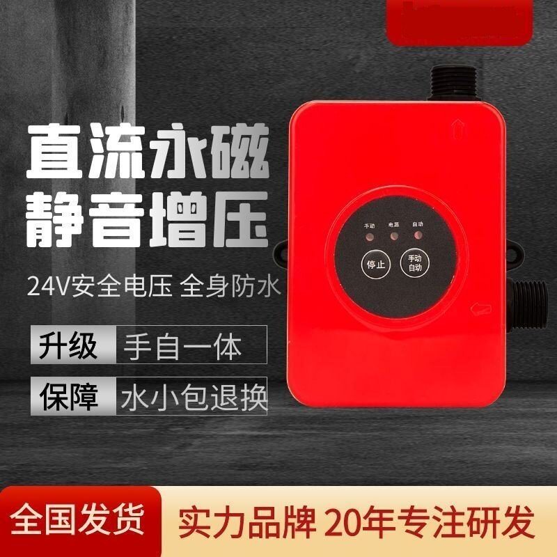 直流增压泵热水器花洒淋