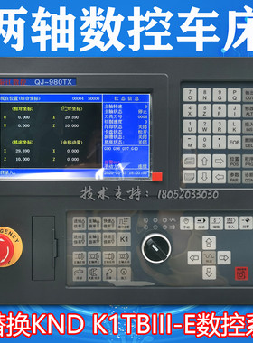 替换凯恩帝KND K1TBIII-E  K1TBi K90Ti K1TBII K1TBII-E替换车床