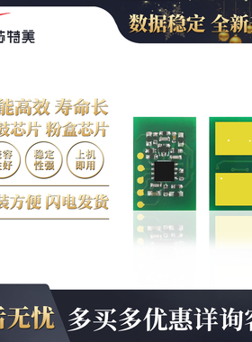 兼容OKI C331SDN打印机计数清零芯片44973592 44973589粉盒芯片