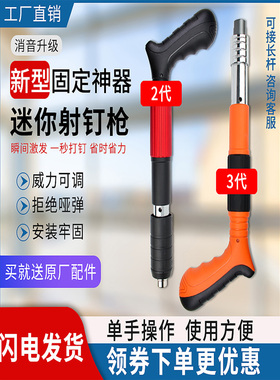 迷你吊顶神器一体射钉枪炮钉打混凝土瓦斯弾药钢枪水泥墙装修专用