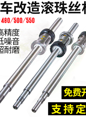 普车改造丝杆数控加工中心FL2004 2505仪表车床滚珠丝杠螺母套装