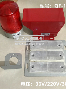 起重机上海数陵QF-4ML/10ML/2K红外线防撞仪器 大车行走限位开关