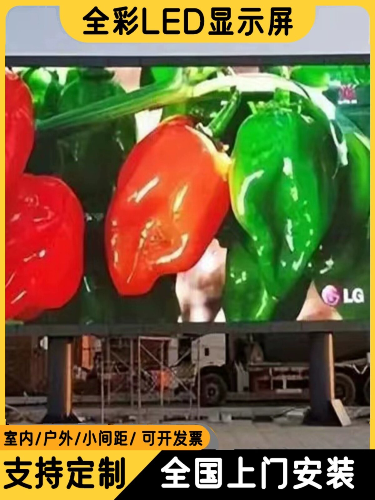 户外led显示屏全彩P3P4室外防水广告电子舞台租赁商场高清大屏幕