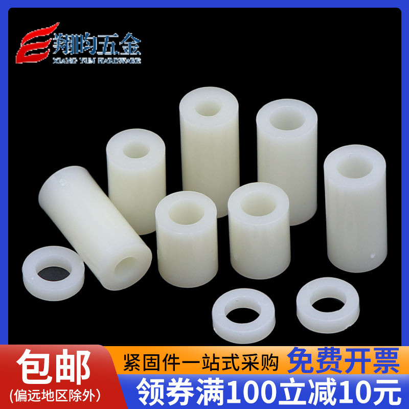 绝缘隔离柱塑料垫直通尼