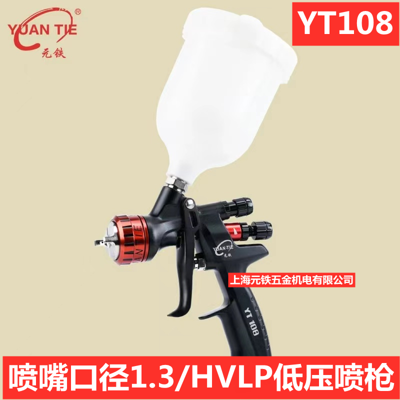 浙江荣鹏元铁品牌气动喷