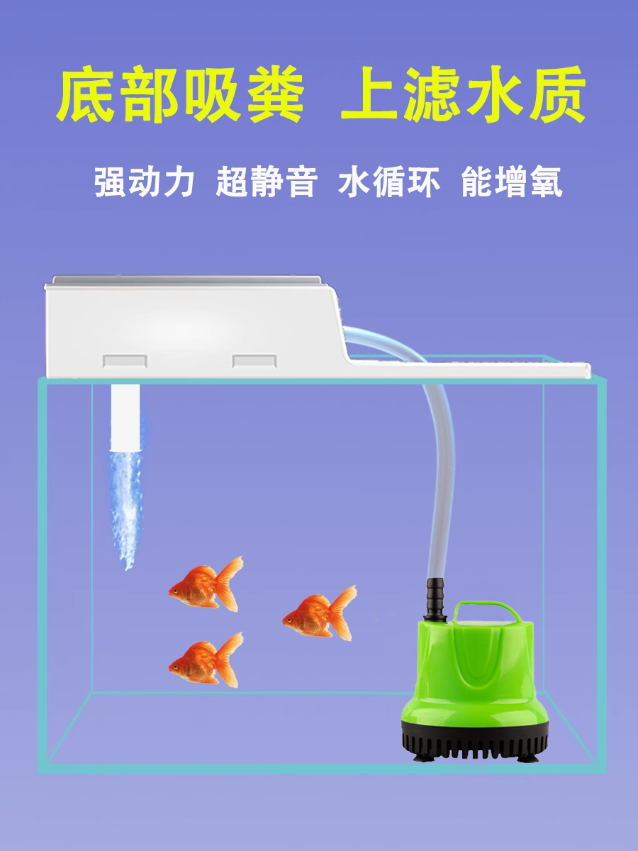鱼缸底吸过滤系统静音底吸泵乌龟污水泵上置过滤节能三合一多功能