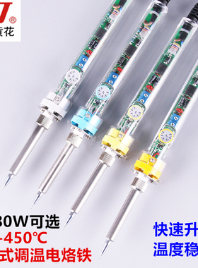 黄花50W/60W/70W/80W可调温电烙铁MT-3915/3916/3917/3918烙铁