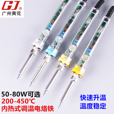 黄花50W/60W/70W/80W可调温电烙铁MT-3915/3916/3917/3918烙铁