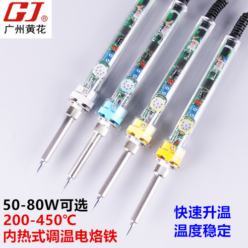 黄花50W/60W/70W/80W可调温电烙铁MT-3915/3916/3917/3918烙铁