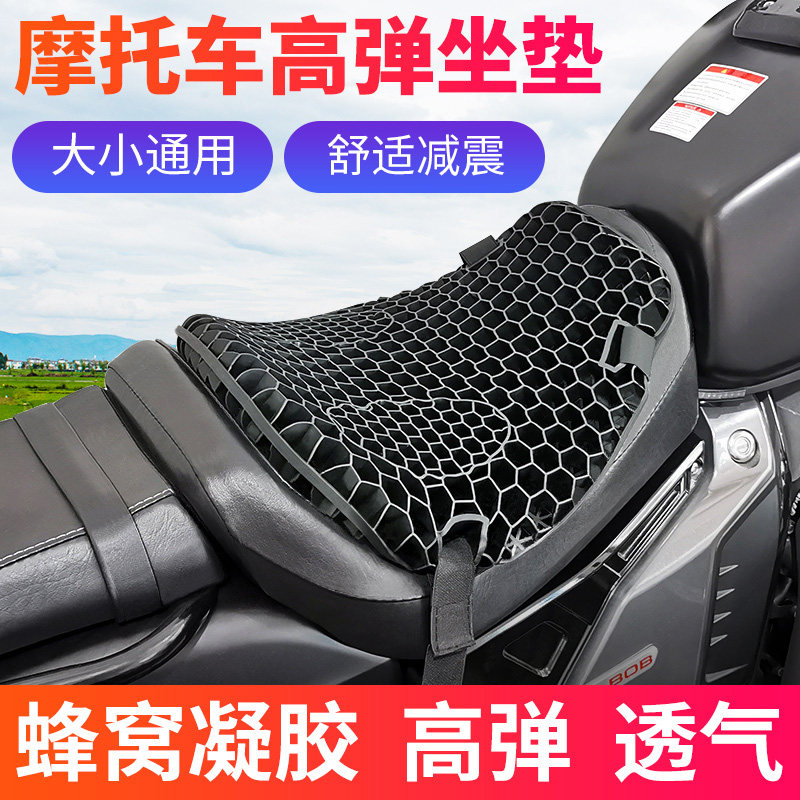 摩托车坐垫通用防水防晒