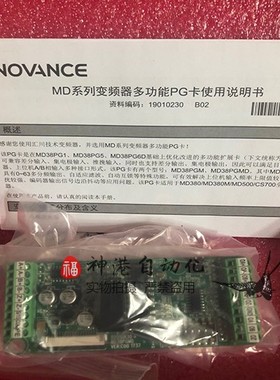 议价汇川PG卡MD380 MD500 MD290 CS700编码器卡MD38PGMD 2-1 MF38