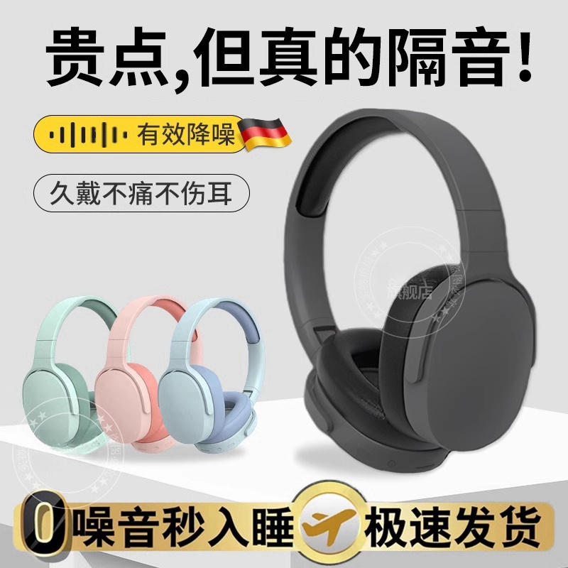 德国隔音耳罩耳塞睡眠睡觉专用打呼噜防吵神器卧室超级降噪音消除