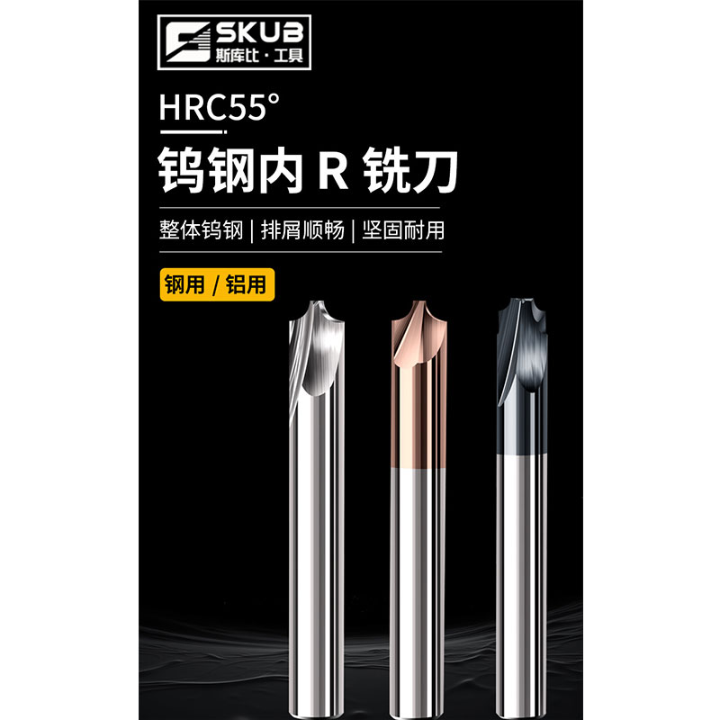 钨钢内铣刀用刃倒边成型