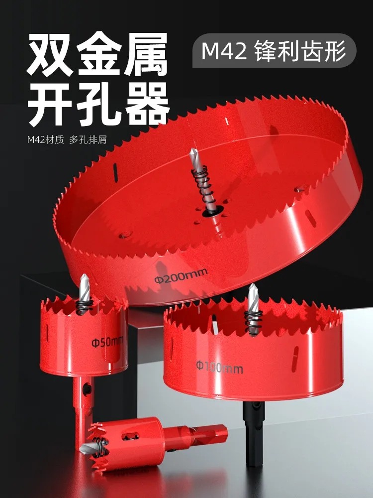 木工开孔器双金属开孔器木铝板音响喇叭吸顶开孔器16-220mm大开孔,3C数码配件,USB多功能数码宝,淘宝优惠券,粉丝福利购,淘宝优惠卷