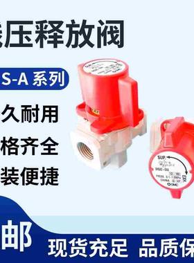 SMC残压释放阀VHS20/30/40-02A/03A/04A/F02A/F03A/F04A/N02A/N03