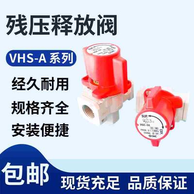 SMC残压释放阀VHS20/30/40-02A/03A/04A/F02A/F03A/F04A/N02A/N03