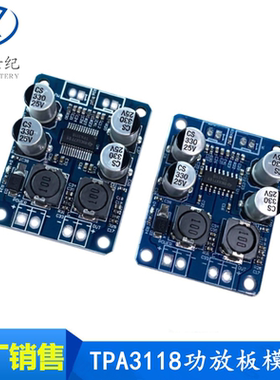 TPA3118数字功放模块 PBTL单声道数字功放板 1X60W功放模块