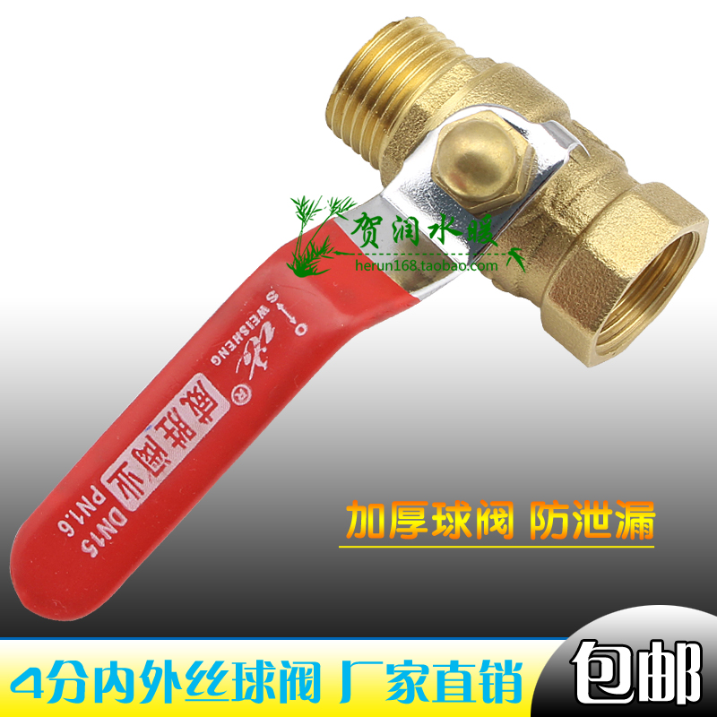 内外丝黄铜球阀 全铜螺纹球阀 4分DN15 1/2球阀