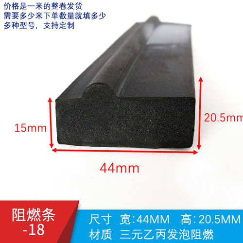 平板顶泡B字D型阻燃密封条机械设备防撞防尘条各种异型阻燃橡胶条