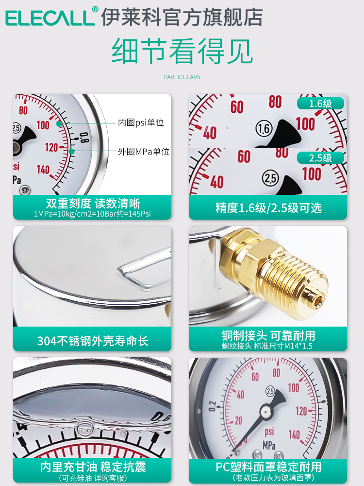 耐震压力表水不锈钢液油