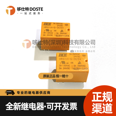 原装正品汇港信号继电器