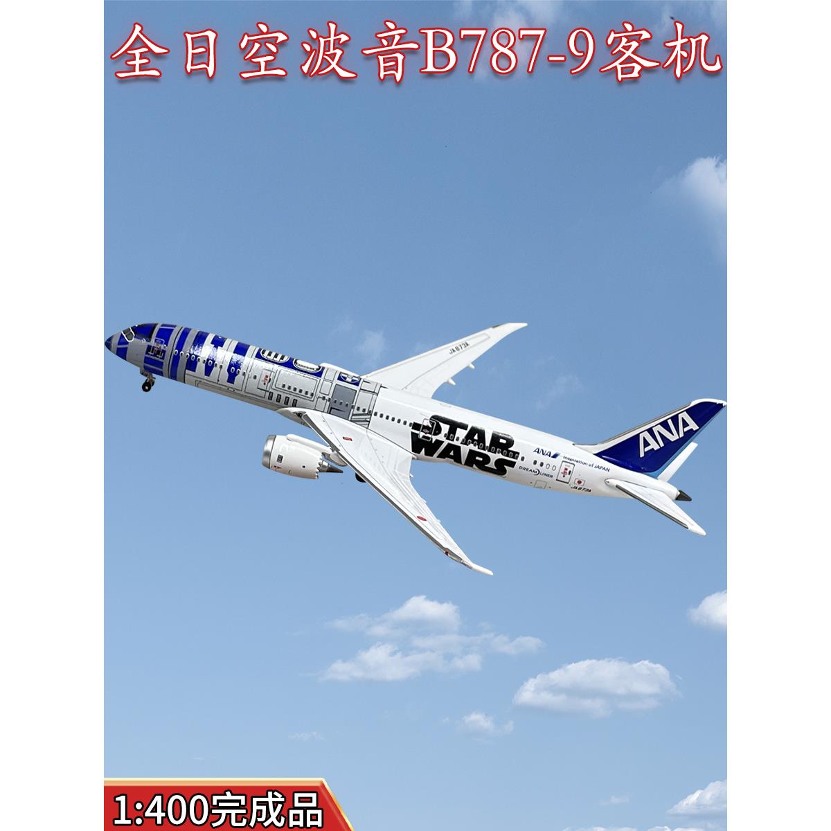 全日空波音客机星战彩绘