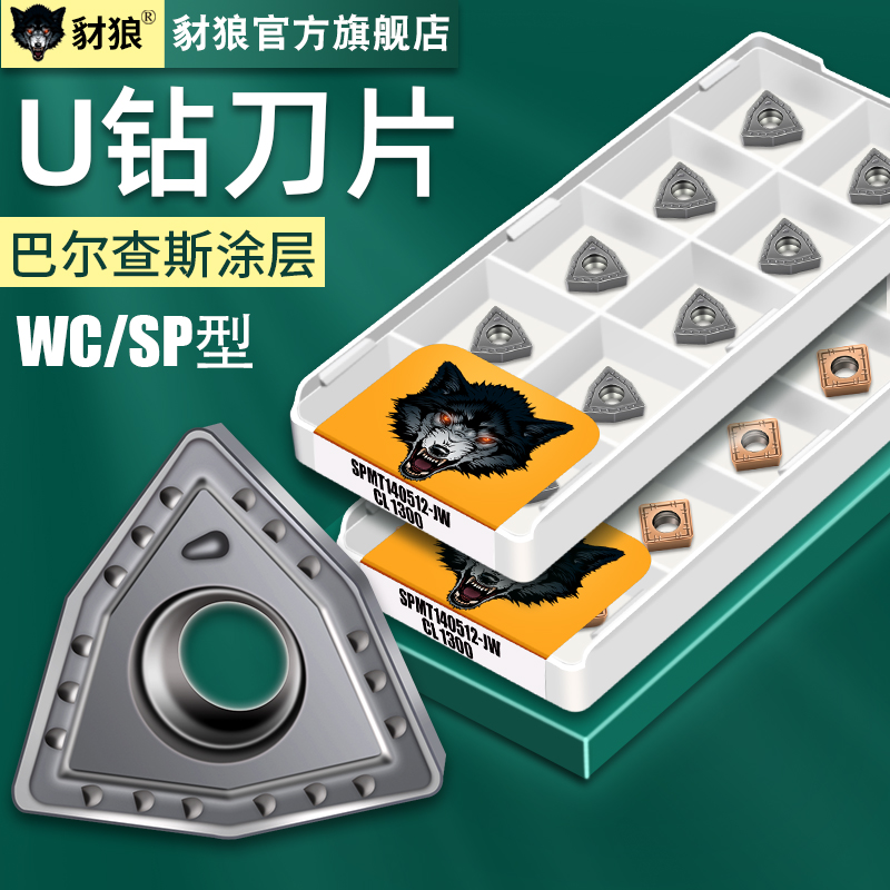 数控钻刀片暴力快速杆车