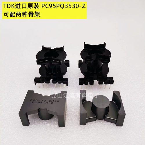 原装TDK PQ3530 进口铁氧体磁芯 PC95材质 立式6+6骨架