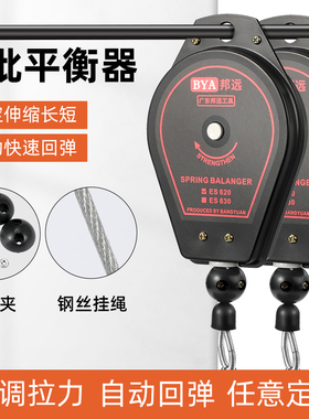 邦远ES630电动螺丝刀可调拉力器平衡器德式电批风批弹簧吊钩5KG