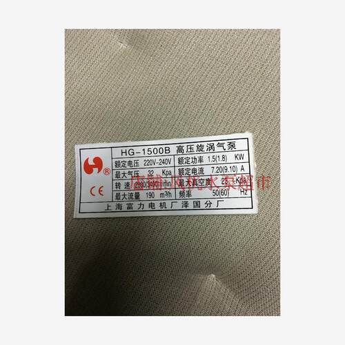 新款旋涡气泵HG-1500B/SB