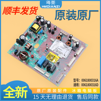 适用海尔冰箱电脑板源控