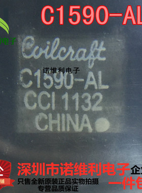 C1590-ALD音频变压器/信号变压器C1590 TI LM5070 3uH 3.3V 0.91A