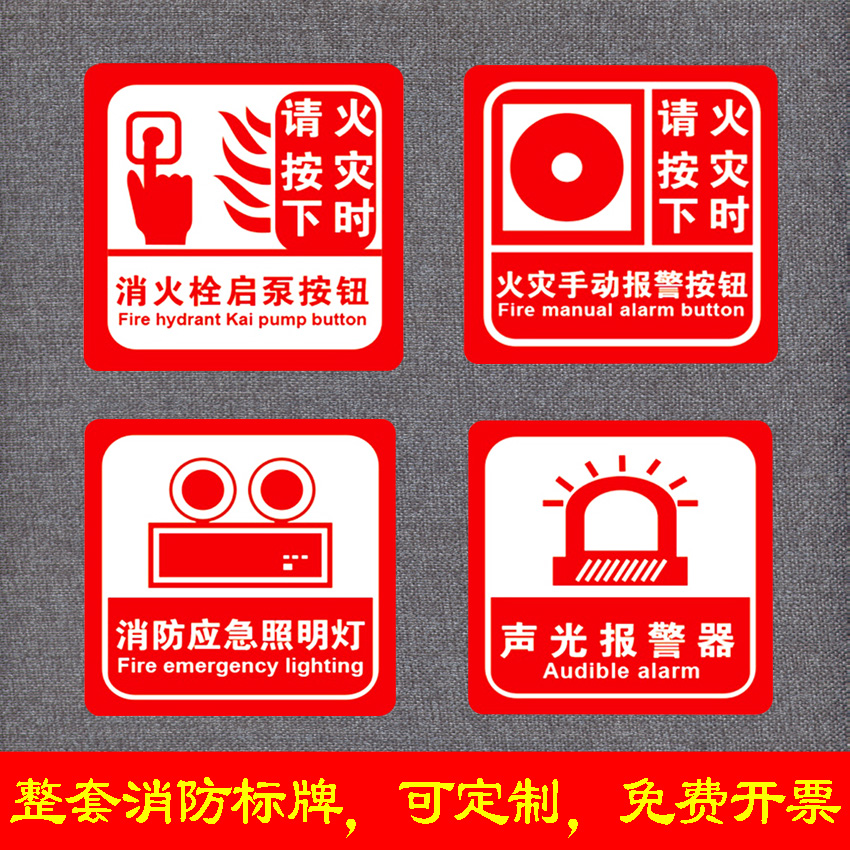消防手动火灾报警亚克力