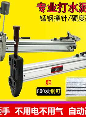 ST18手动打钉枪ST15钢钉枪射钉枪半自动水泥钉枪线槽打钉机器ST15