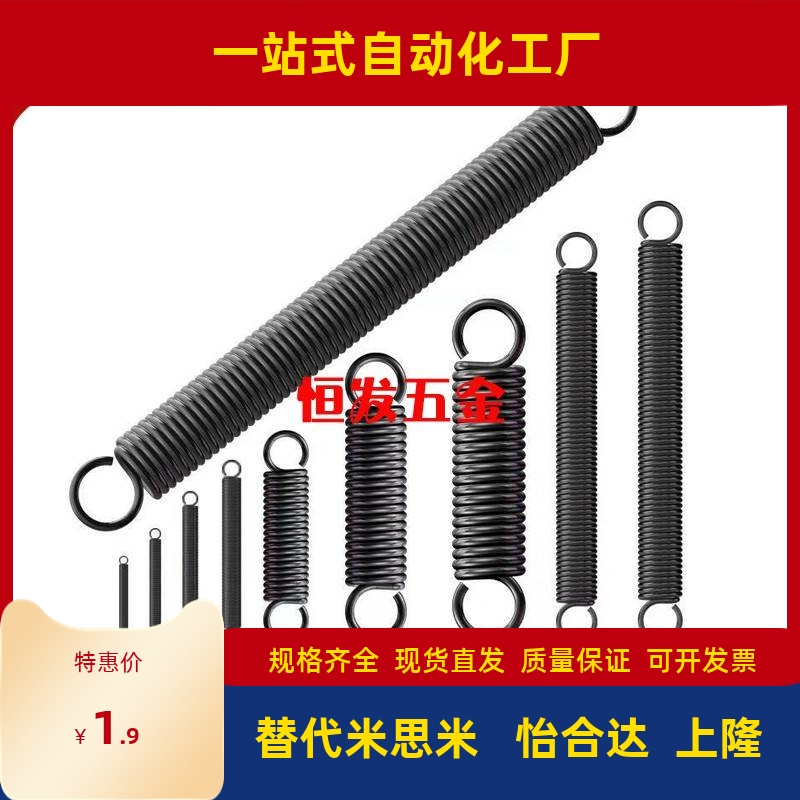 替代米si米AWA AWS5 6 8 10 12 14 16-50 55 60 65 70 75 80拉簧