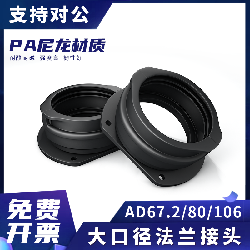 大口径塑料波纹管接头法