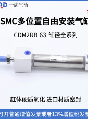 CDM2RB/CDM2RF63*25/50/75/100/125/150/175/200/225/250/275/300